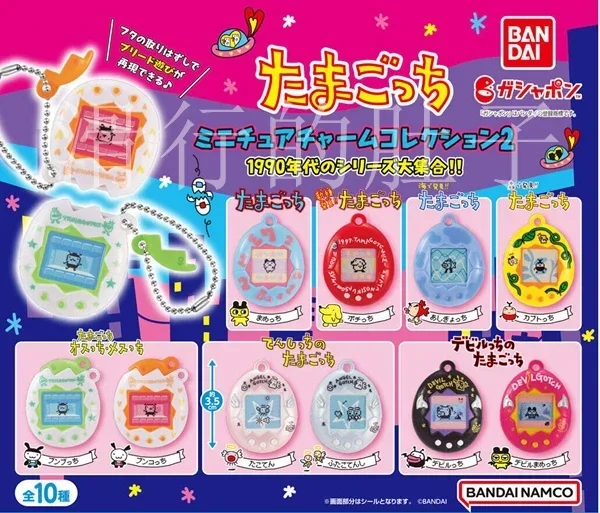 バンダイたまごっちセカンドラウンド P1 P2 ミニ