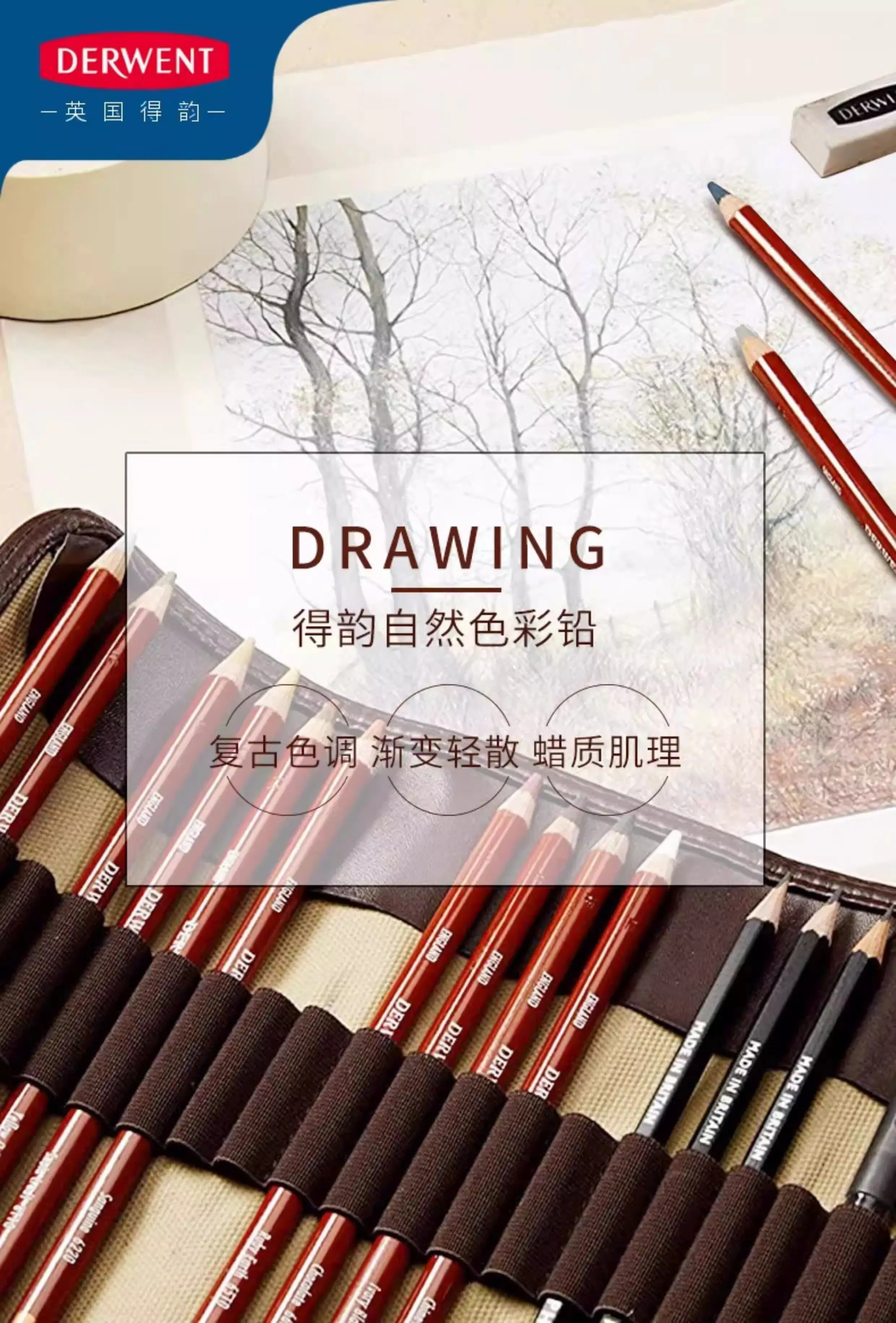 더웬트 드로잉 천연 색연필 - 인물화 및 사실적인 그림 그리기에 이상적, 학생들과 미술 시험에 적합