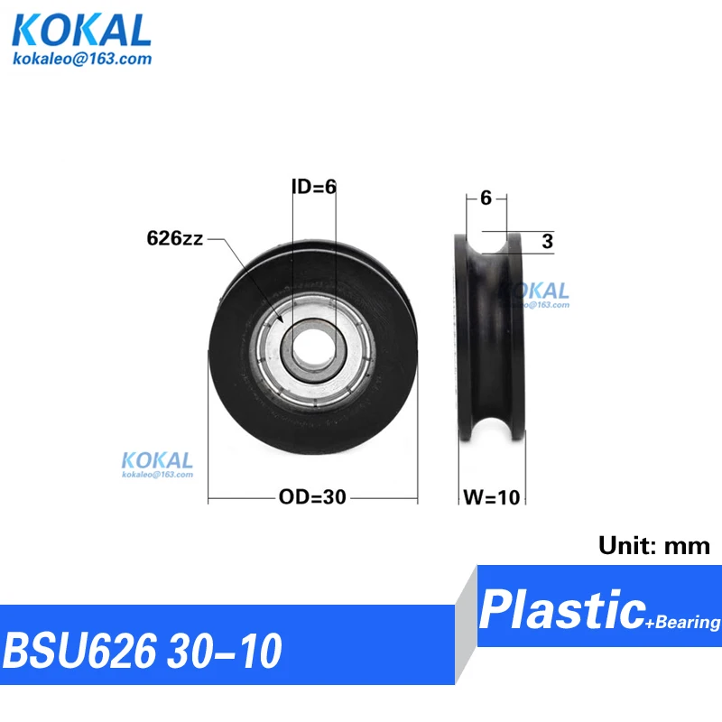 U0624-9 저소음 POM 플랙틱 휠 롤러, 풀리 U 그루브 롤러, 696ZZ 베어링, 공장 직매, 6*24*9, 1 개