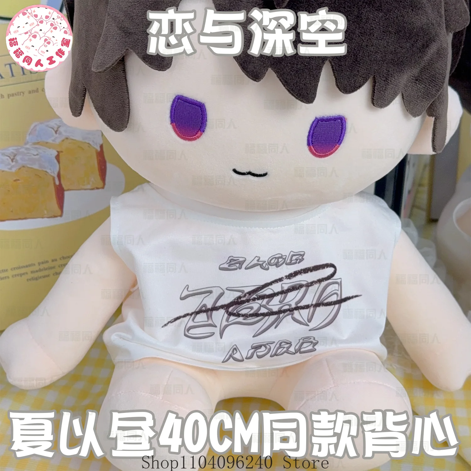 Love and Deepspace Caleb 40cm Doll Clothes Cartoon vest Cotton Stuffed Dolls Lovely Outfit Changing Dressing Game Gift