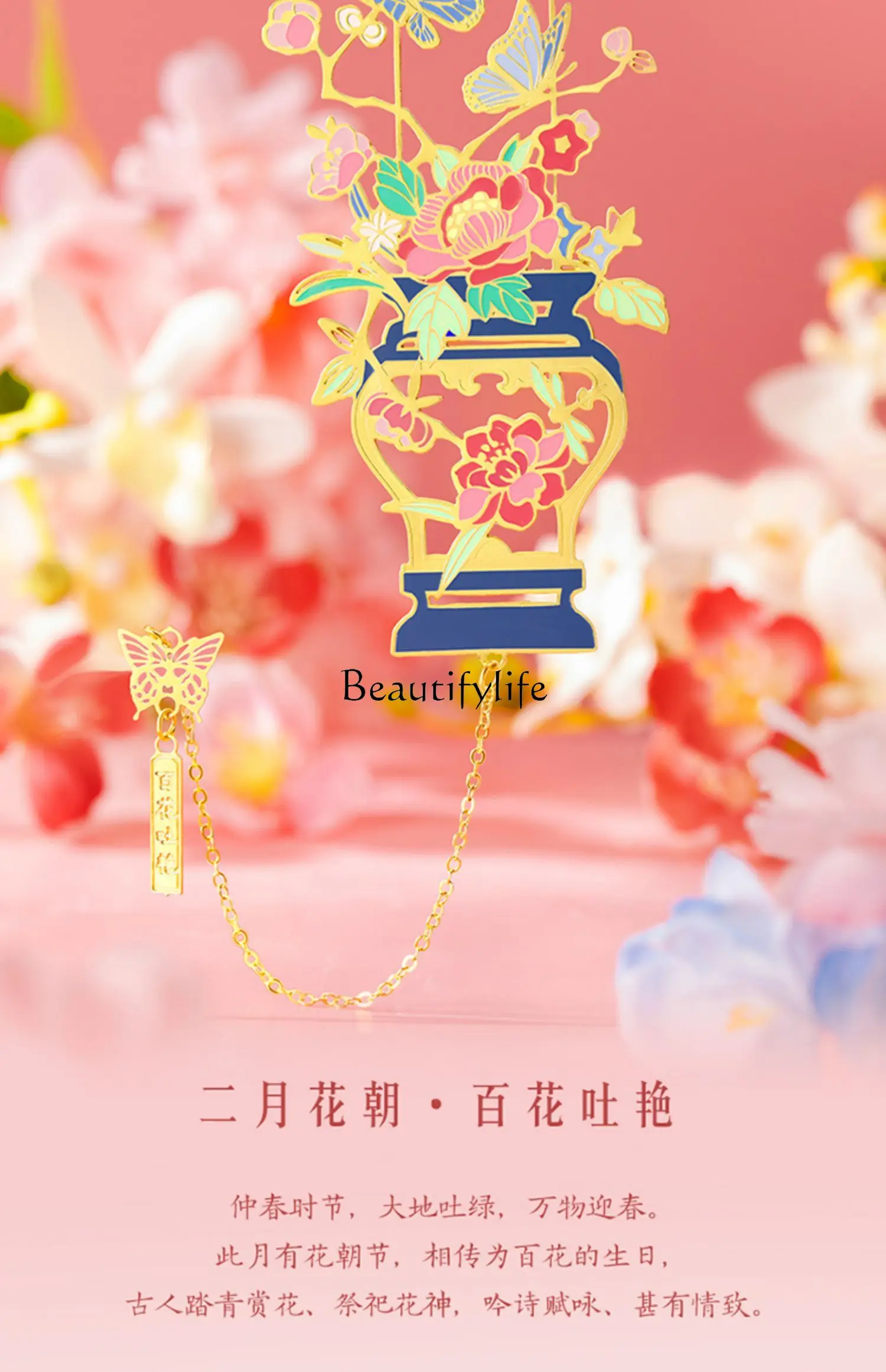 

December Ling Metal Bookmark Classical Chinese Style Exquisite Chinese Style