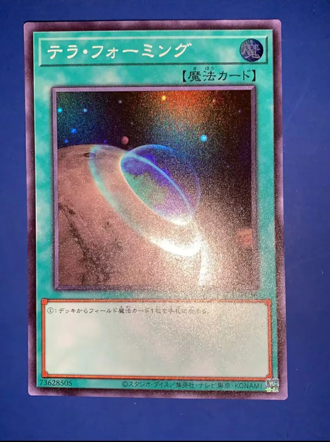 

PAC1-JP036 - Yugioh - Japanese - Terraforming - Super Collection Mint Card