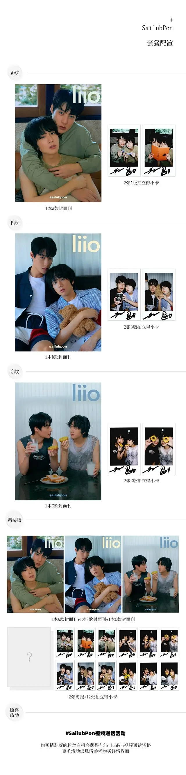 SailubPon Liio magazine +cards set pre sale Thai drama Pit Babe