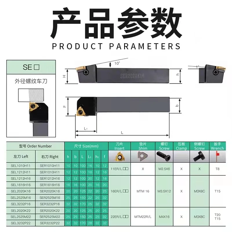 metal lathe tools SER SER1010H11 SER1212H11 SER1212H16 SER1616H16 SER2020K16 SER2525M16 SEL1616H16 SEL2020K16 CNC External Thread Turning Tool Rod bench vise