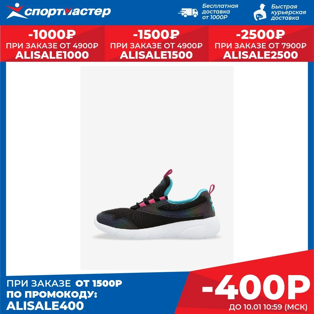 Кроссовки для девочек fila joy черный | Спорт и развлечения