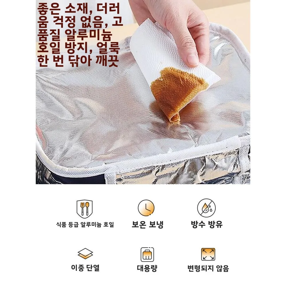 보온 도시락 가방 휴대용 핸드헬드 크루크드 숄더 라운드형 보온통 가방 직장인 도시락 보관 가방