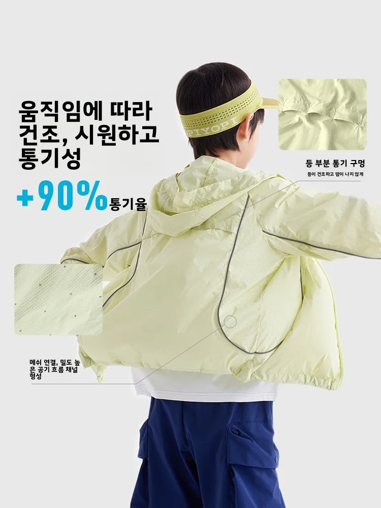 경량 통기성 어린이 야외 자외선 차단 의류 소년 소녀 여름 캐주얼 나일론 원단 Gulu Diary 아동복