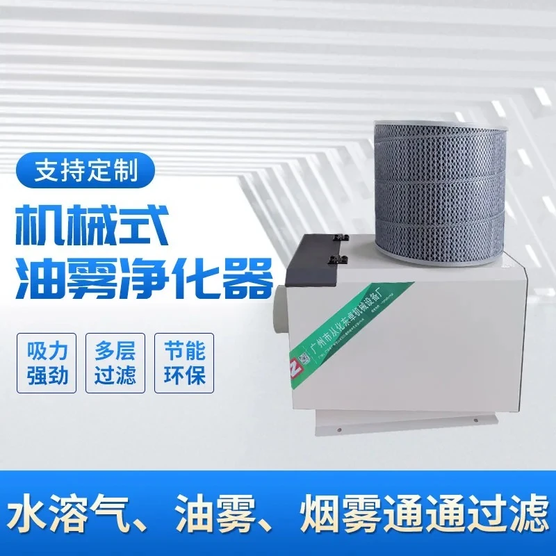 Dongzhuo oil mist separator Industrial water mist collector CNC numerical control Machine tool Smoke purifier Smoke filter - Image 5