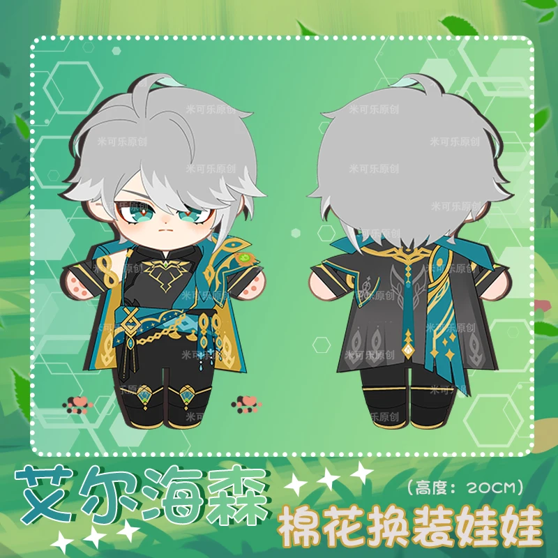 

Мягкая плюшевая игрушка-кукла из плюша, 20 см