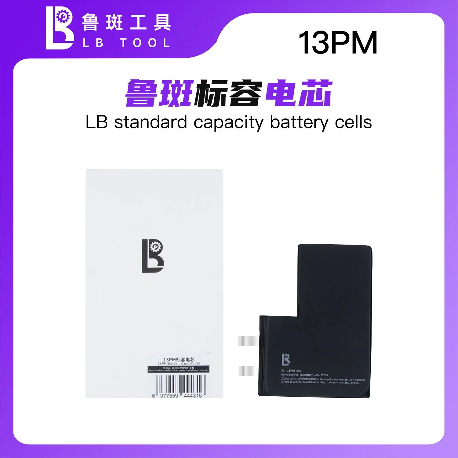 X13PM 4352mAh
