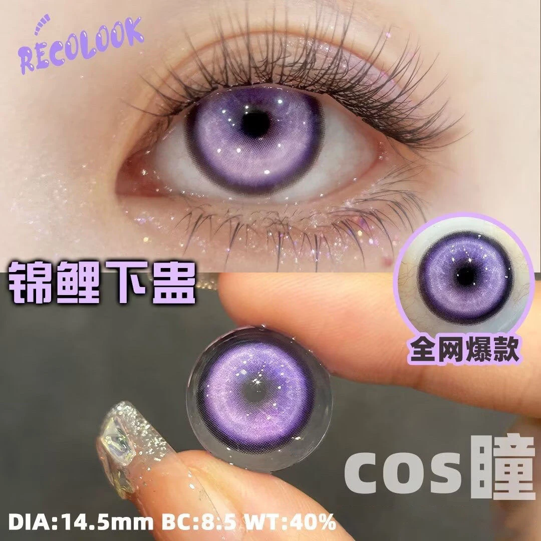 Colorful Cosplay Koi Contact Lenses for Halloween - 1 Pair, Multiple Shades