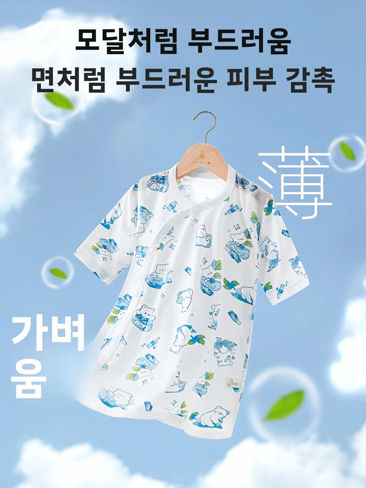  여름 얇은 긴팔 롬퍼 수면복 유니섹스 아동 홈웨어 대나무 섬유 면 혼방 편안하고 통기성 좋은