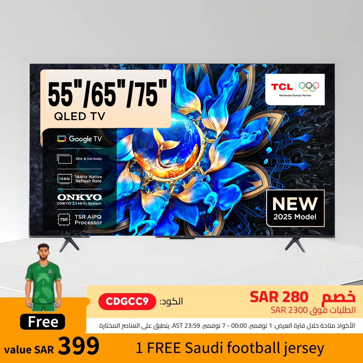TCL T8C 55 بوصة/65 بوصة/75 بوصة QLED TV 144 هرتز م...