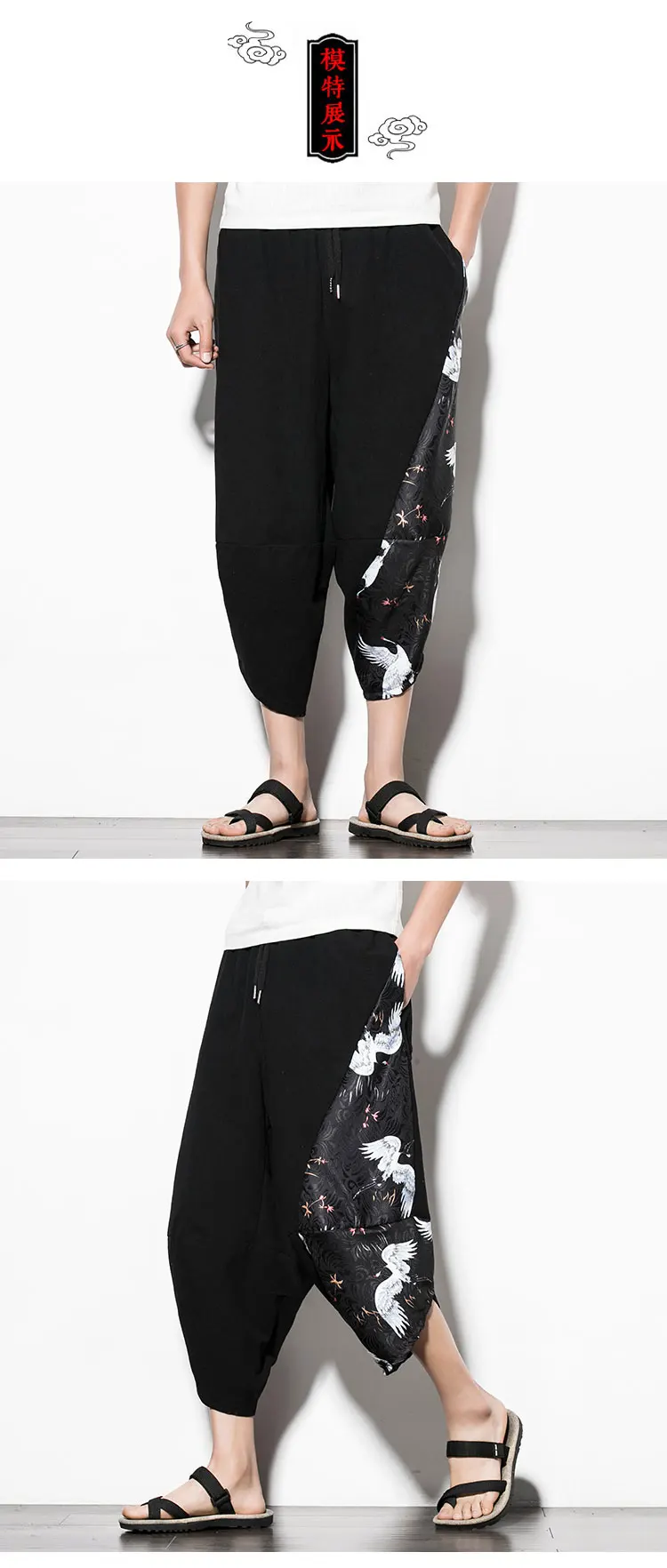 Harems hose im ethnischen Stil Herren Jogging hose Jogging hose Japanische Straße Herren hose Arbeit Elefant Nähte waden lange Hose – Detail 6