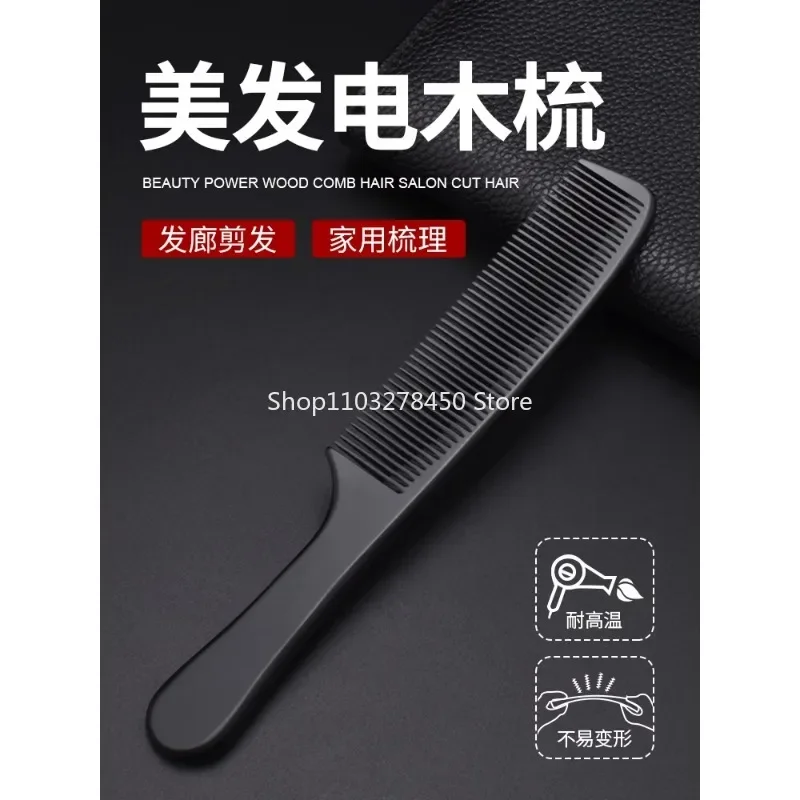 

Hair salon professional hair comb Men's hair comb ultra thin