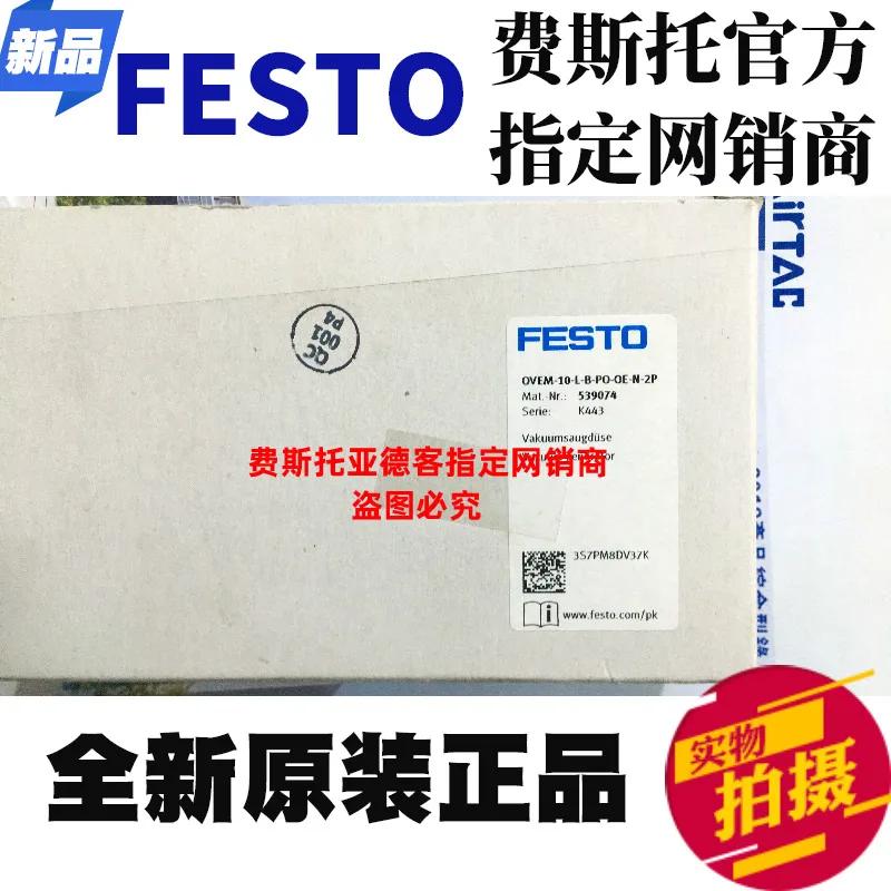 

Оригинальный FESTO OVEM-10-L-B-PO-OE-N-2P No. 539074 вакуумный генератор