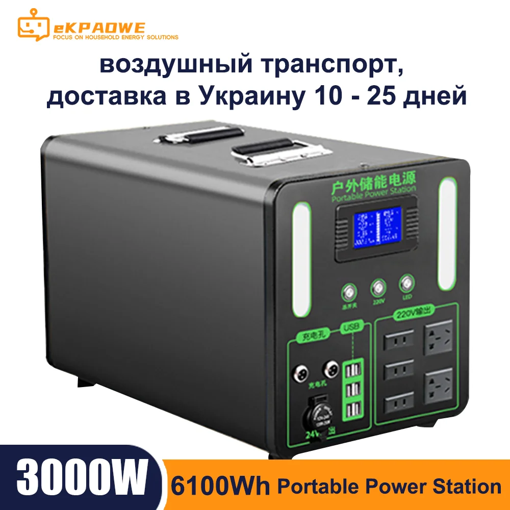 220V AC 3000W 640000mAh Portable Power Station Pure Sine Wave 6100Wh Solar Generator Powering Car Refrigerator TV Drone Laptops