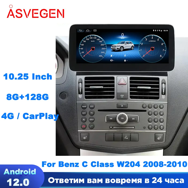 

10.25" Android 12 Car Radio Player For Mercedes Benz C Class W204 C200 2008-2010 Multimedia GPS Navigation Video CarPlay Screen