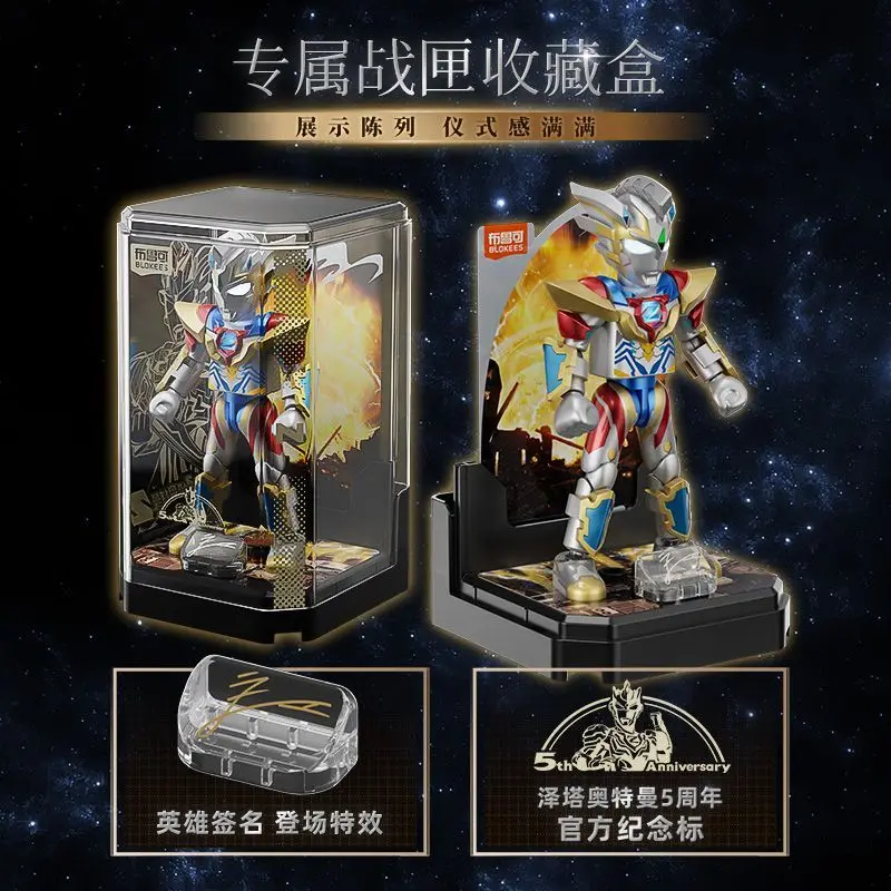 2025 Blokees Ultraman Action Figure 5th Anniversary Edition