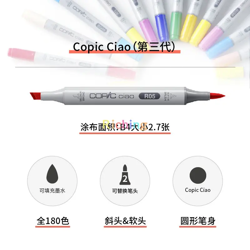 Copic Ciao Art Marker - YR000 Silk