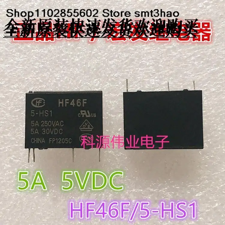 

HF46F 5-HS1 5A 5VDC HF46F 5-HS1
