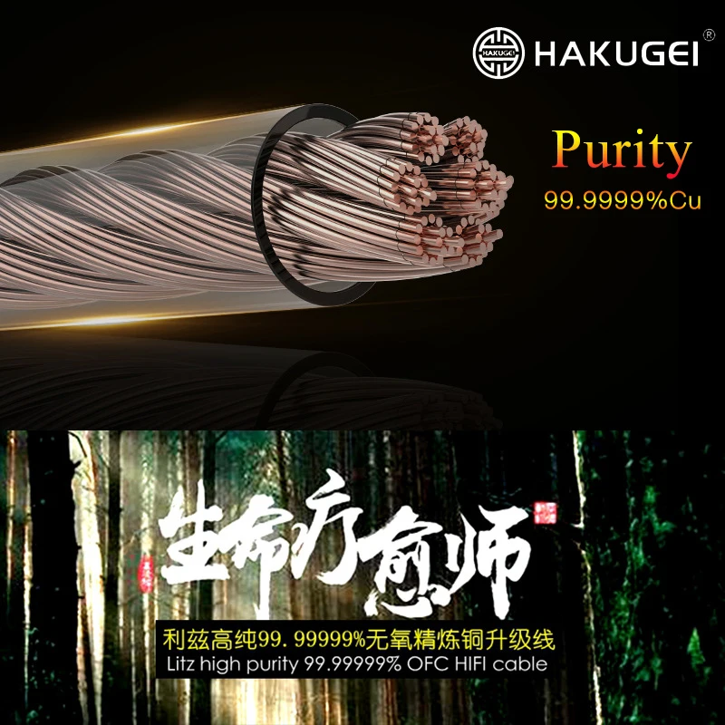 HAKUGEI Healer Litz high purity oxygen-fee OCC copper cable 3.5