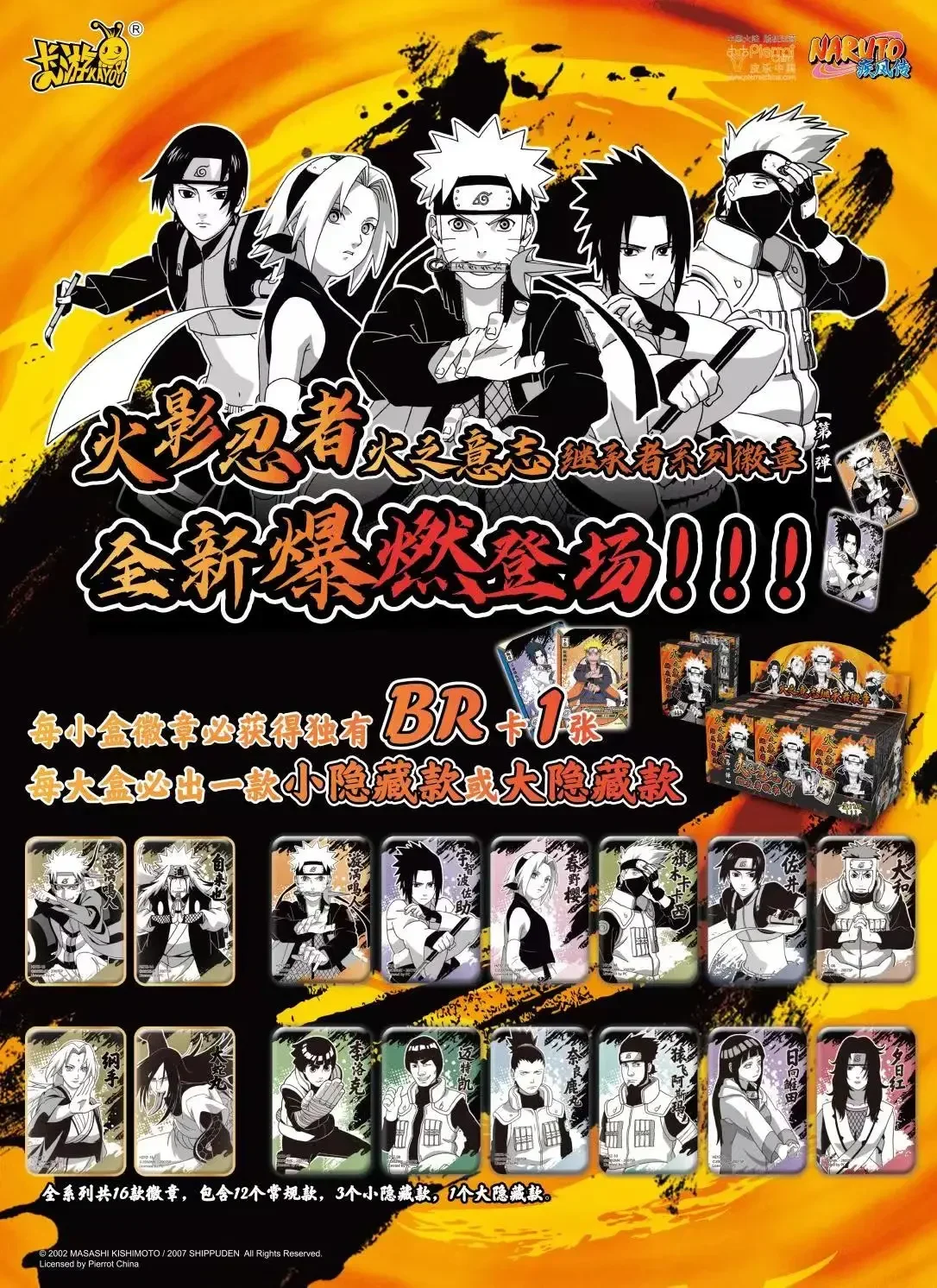Generic Kayou Naruto Fire Will Successor Badge Br Card Naruto Hinata