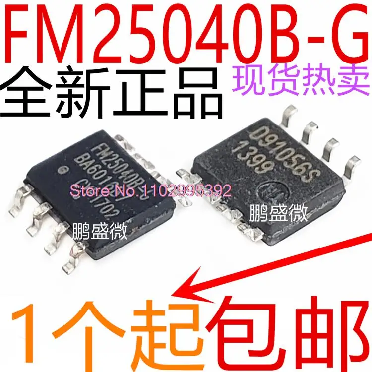 

5 шт./партия, оригинальные фотообои FM25040 Power IC