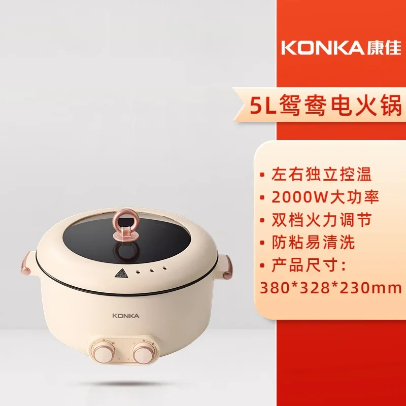 Mandarin Duck Electric Chafing Dish Household Electric Caldron Multi-Functional Integrated Hot Pot Dormitory Electric Frying Pan 4