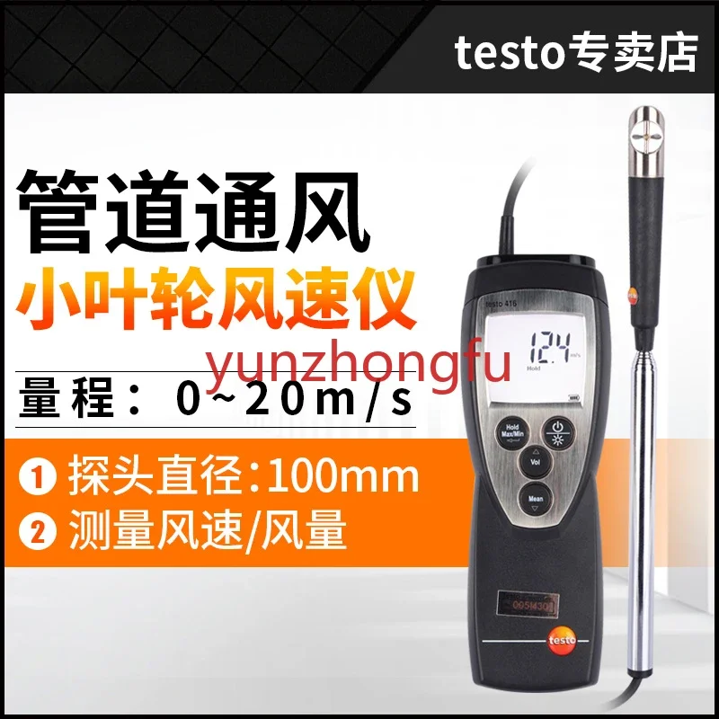 

Testo416/417 Impeller Anemograph High Precision Industrial Anemometer Pipe Air Flowmeter Temperature Test