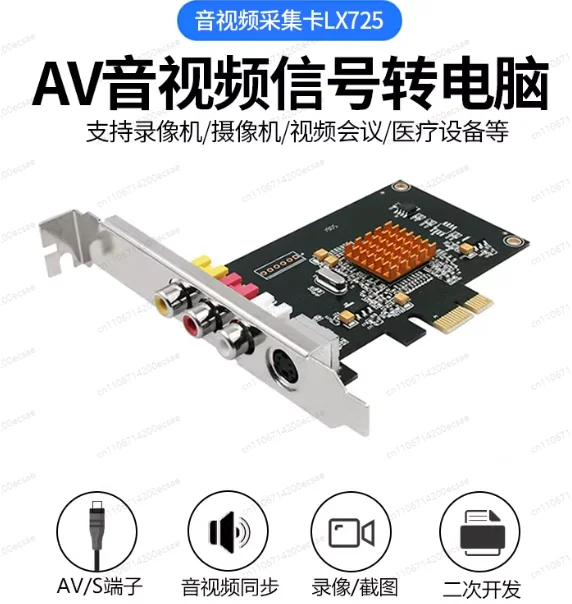 비디오 캡처 카드 DV 카메라 복사 AV 시뮬레이션 구식 비디오 테이프 가져오기 컴퓨터 의료용 컬러 B 초음파 SDK
