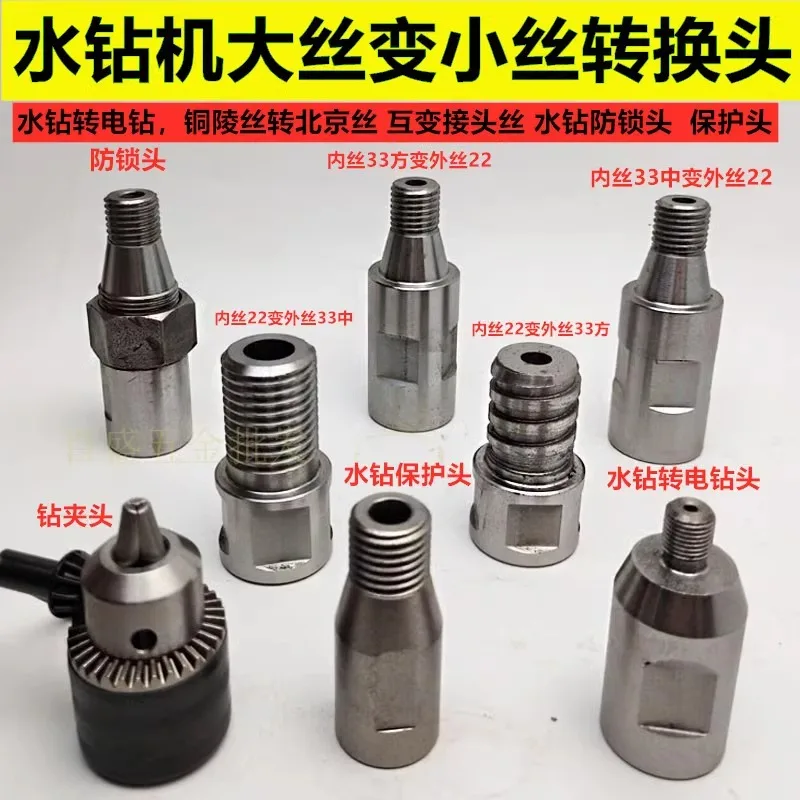 Thread Adapter for Diamond Drill Core Bits Male M22 to 33MM Thread Connection Convertor Construction Tools 1 Pcs wood lathe lathe spare part
