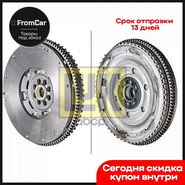 Two mass flywheel Luk art. 415036311 Car accessories, duster, brush, Mop rag, For home cleaning