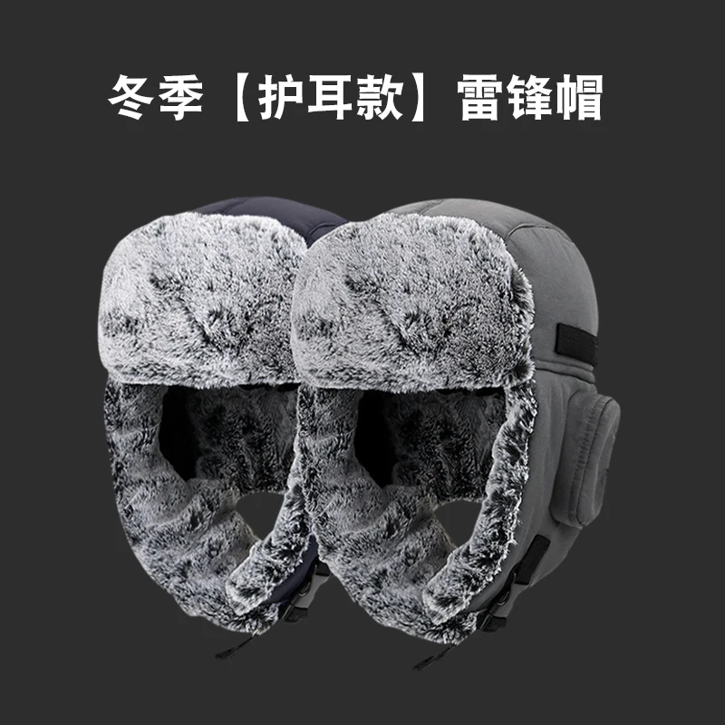 

TACITICAL BIRD Rapper Hat Warm Winter Hats Hunting Hat with Mask Ear Flaps