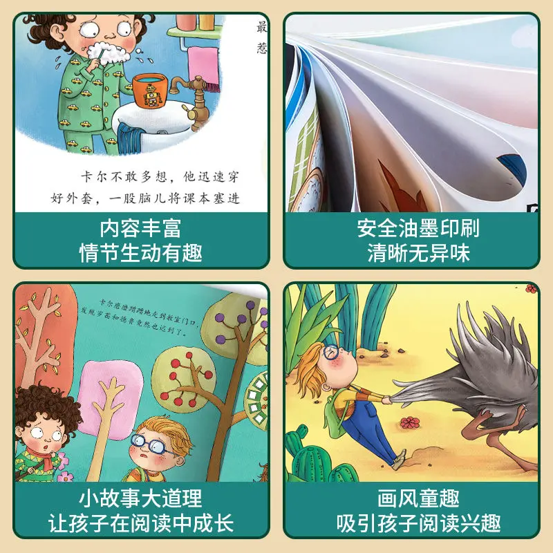Рисунок 2 - Книга с картинками для детей 3-7
