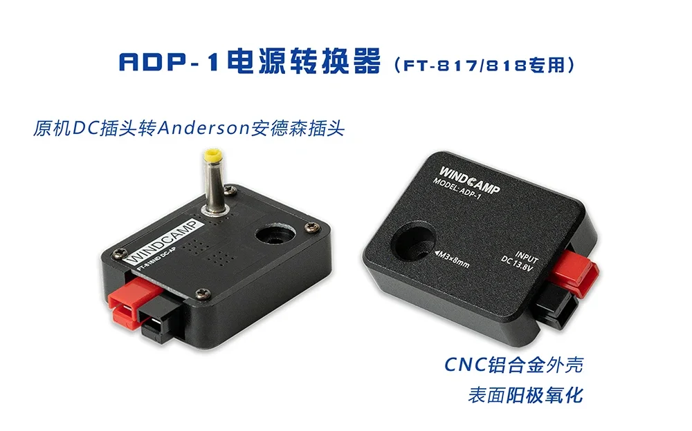 ADP-1 전원 어댑터 YAESU YAESU FT-818 FT-817 전용