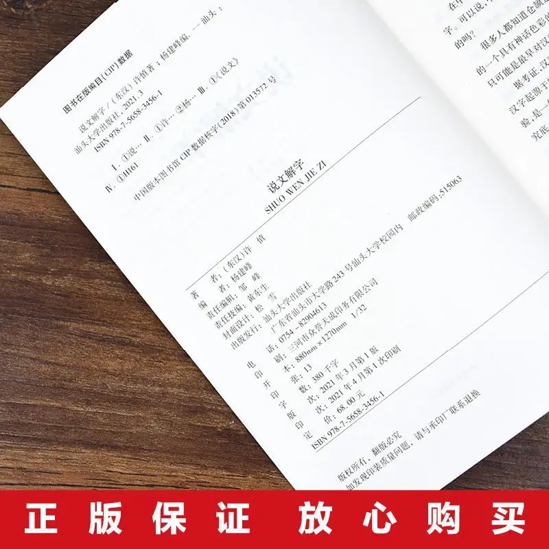 Рисунок 6 - Объясните китайские иероглифы книги