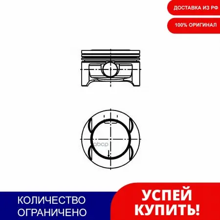 Piston Dm.73.40x1.2x1.2x2 + 0.25 Price for 1 PCS KS ITEM NO. 40385610. cylinder gas pressure piston forcer pumps compressors | Автомобили