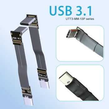 FFC USB 3.1 Gen2 C타입 to C타입 플랫 익스텐션 데이터 케이블, 10G 폴드 90 각도, 수-수 FPC 항공 사진 코드