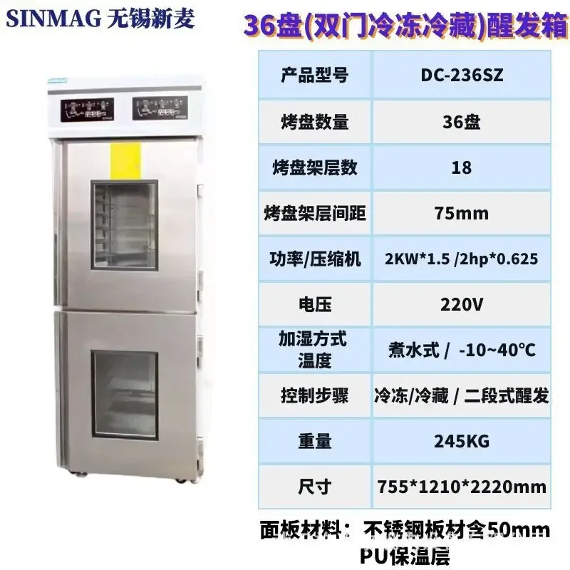 DC-236SZ (36 Tray Double Door Refrigerated Freezer) -40000.jpeg