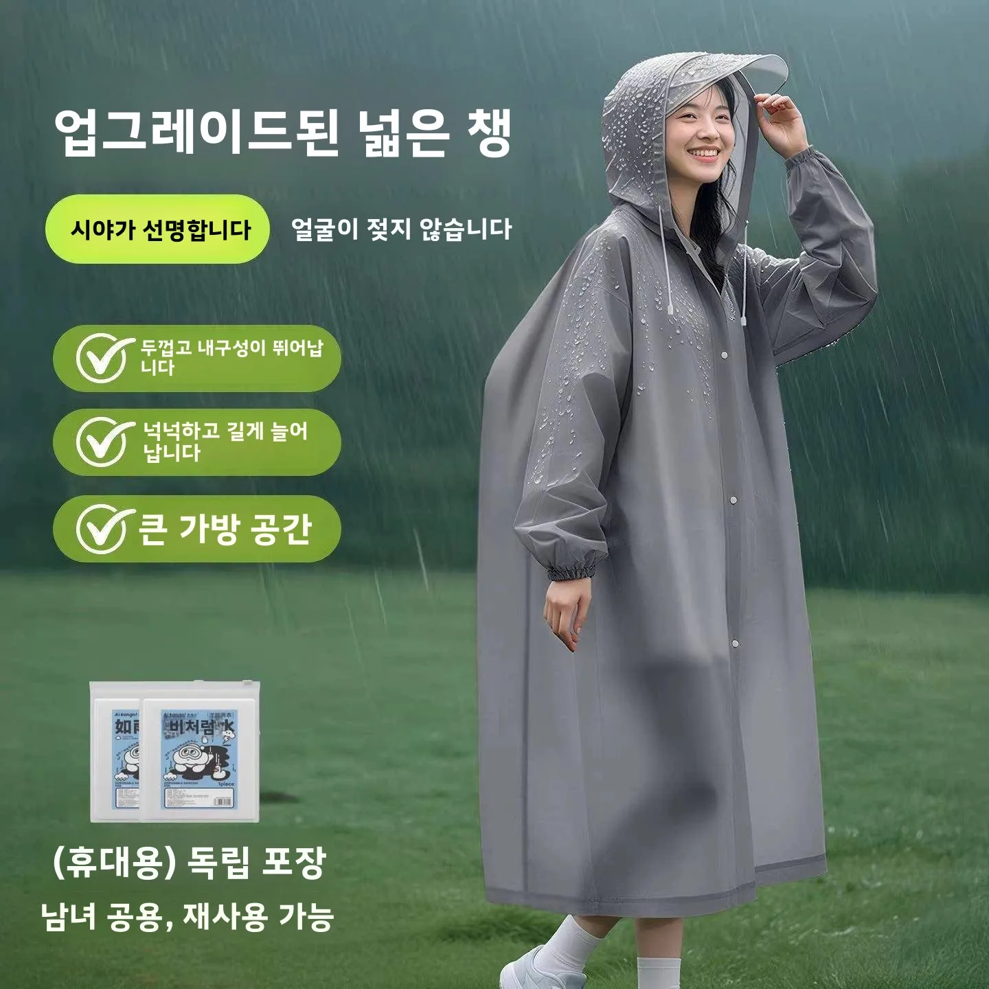 두꺼운 롱 성인용 우비 휴대용 야외 전기차 우비 백팩 가능 넓은 챙 통기성 부직포 PEAV