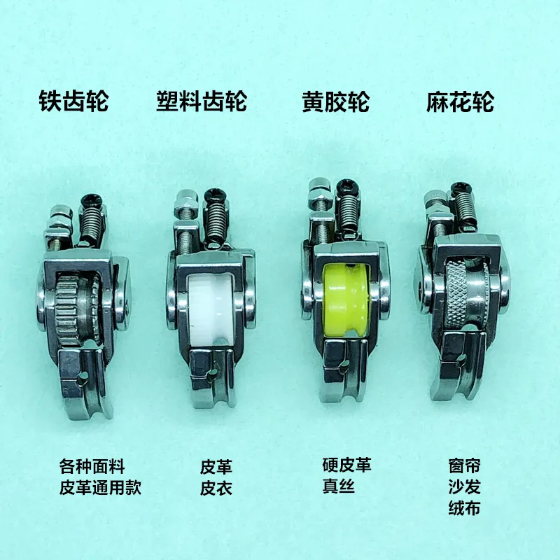 Flat car embedded line roller presser foot P69 all-steel belt groove rope thick material wheel presser foot cotton clothes curta 3