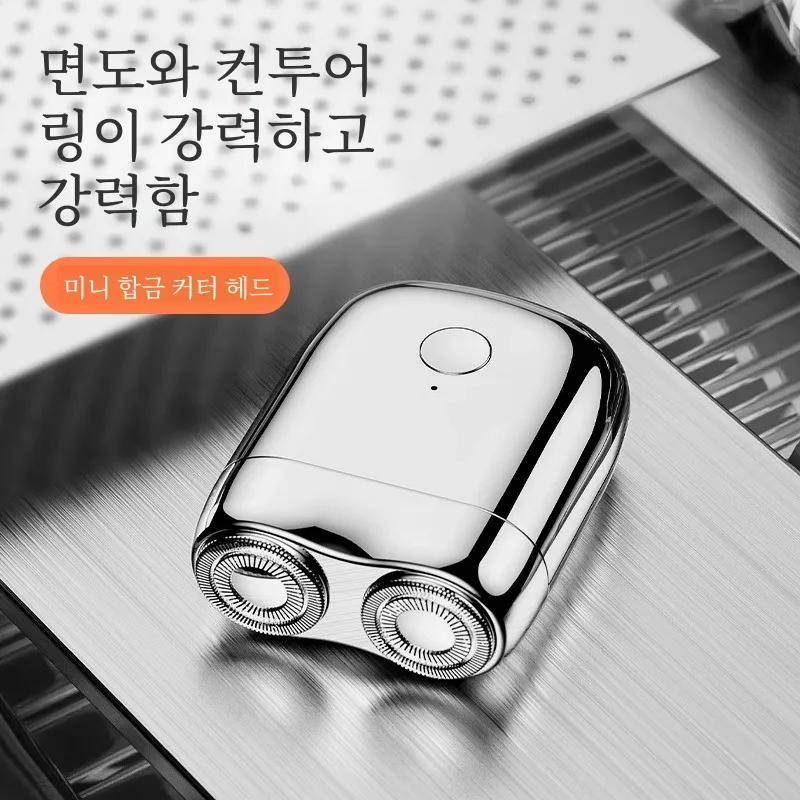 남자 전기 휴대용 면도기 2024 새로운 미니 세척 독일 정통 작은 강철 대포 수동 수염 면도기 개인 관리 도구