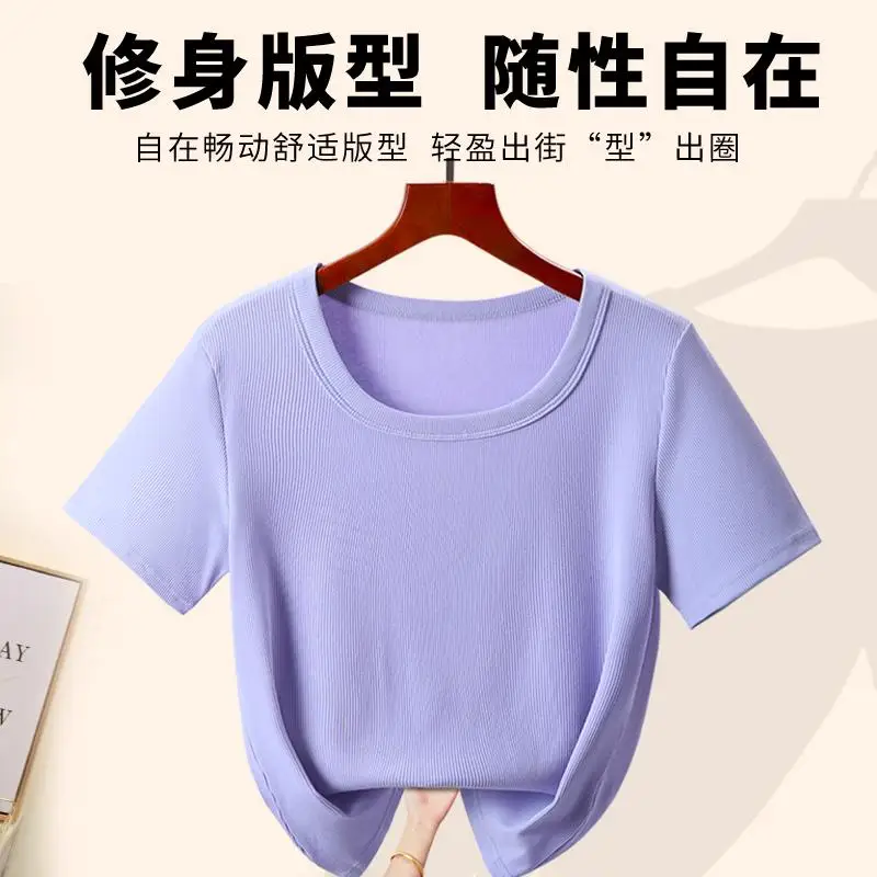 Trendy  5A antibacterial thread square collar high elastic T-shirt high elastic simple all match Solid  Version Top Sim  Student
