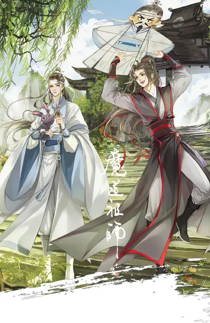 Mo Dao Zu Shi Yiling Old Ancestor Lan Wangji Wei Wuxian Q-version Anime  High Definition Color Printing Collection Card Actuals - AliExpress