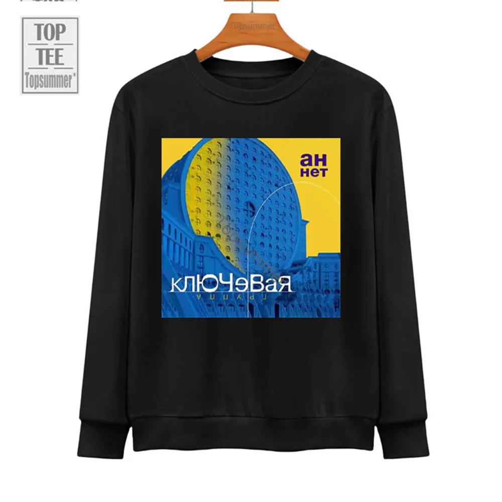 

Ан Нет Album Sweatshirt Klyuchevaya Tour Hoodies Male Goth Rock Big Size Hoodie