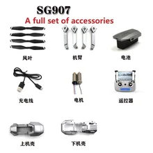 

SG907 5G HD map GPS four-axis aircraft wind blade battery full set original imperition accessories