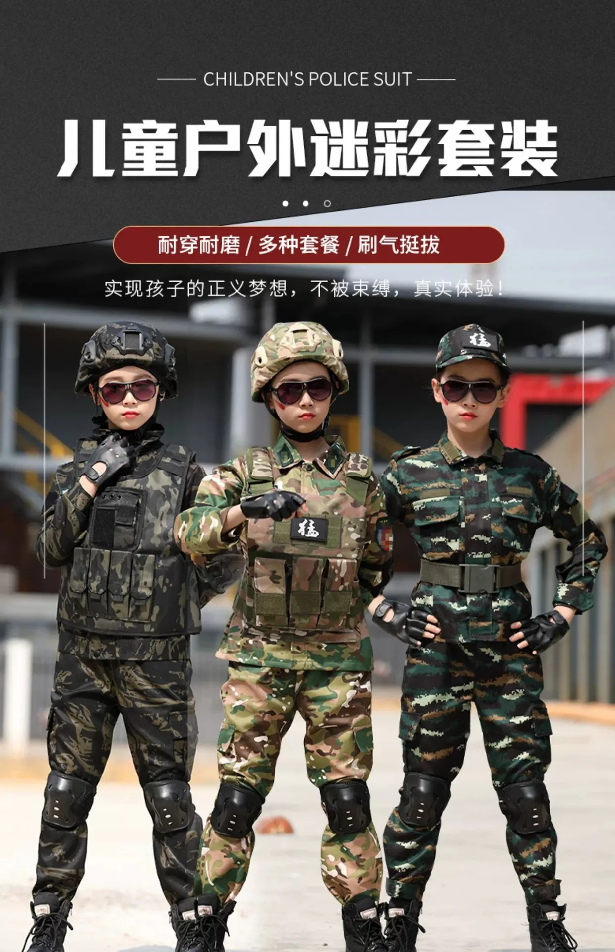 子供用迷彩服セット、春と秋の屋外トレーニング、スポーツ、軍事