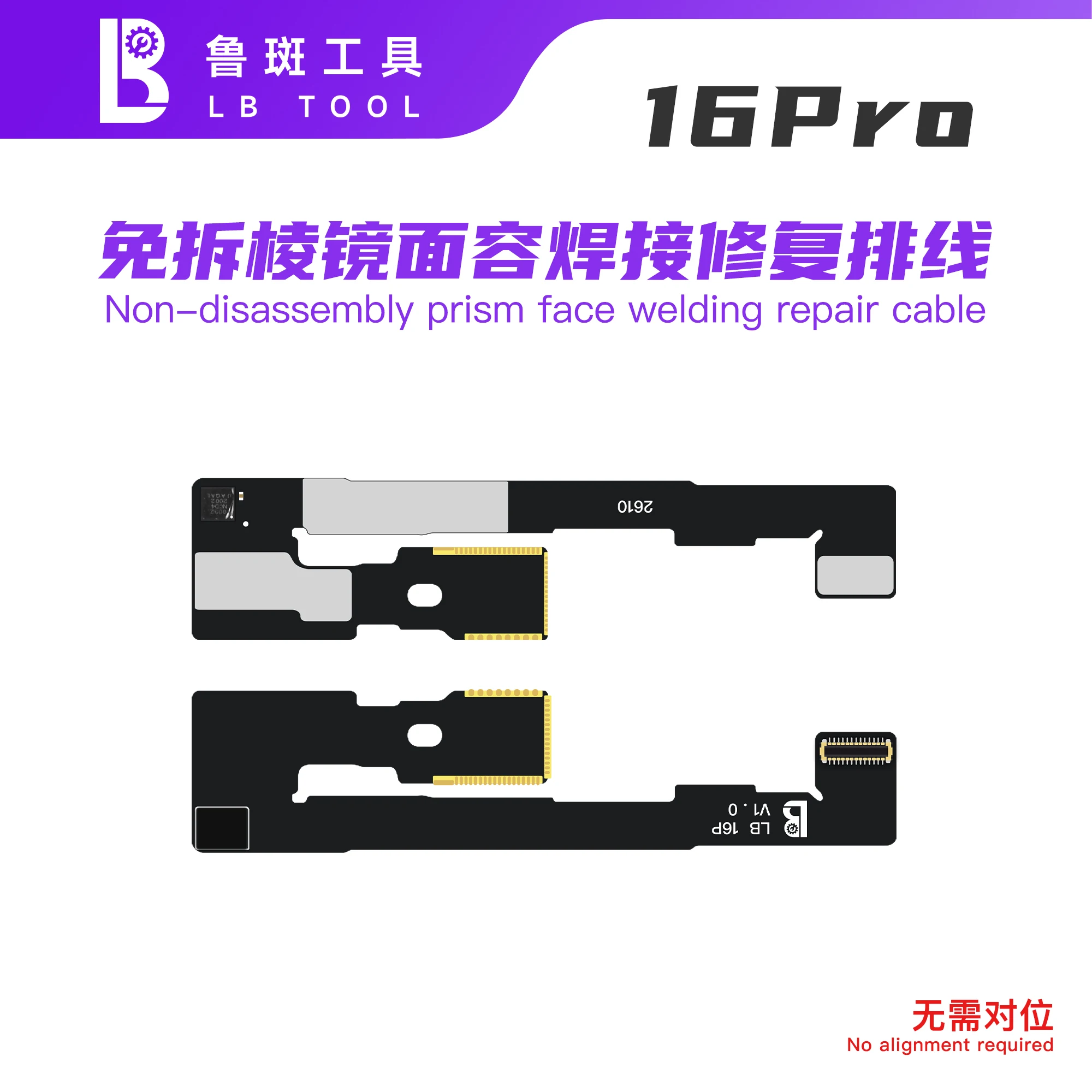 LB TOOL 분해 불필요 Face ID 프리즘 수리 플렉스 케이블 아이폰 15 16 17 Pro Max Plus 16E용