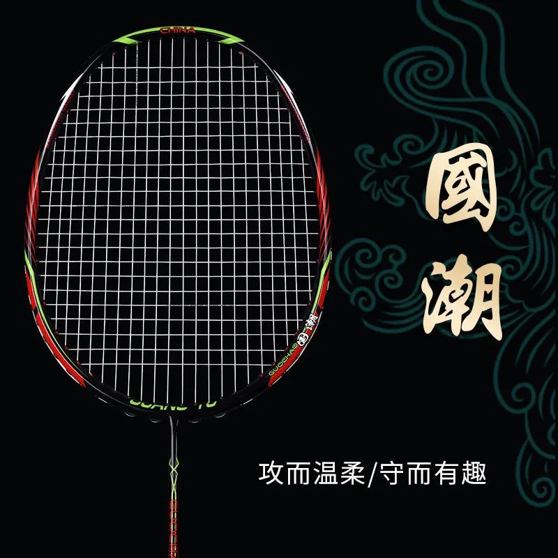 

Guangyu 7U Badminton Racquet Carbon Fiber Ultra Light 67g Breaking Frame Attack and Defense Adult Racquet